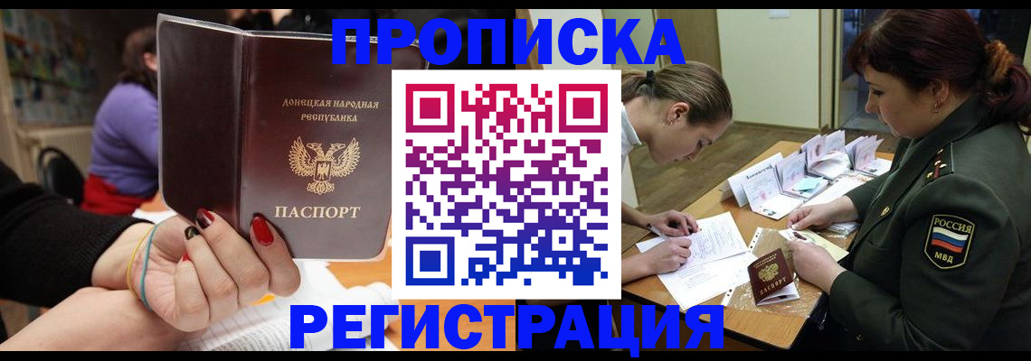 прописка ребенка в Сафоново