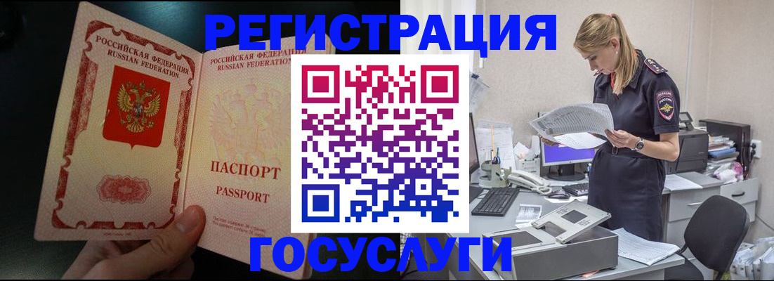 прописка для работы в Сафоново