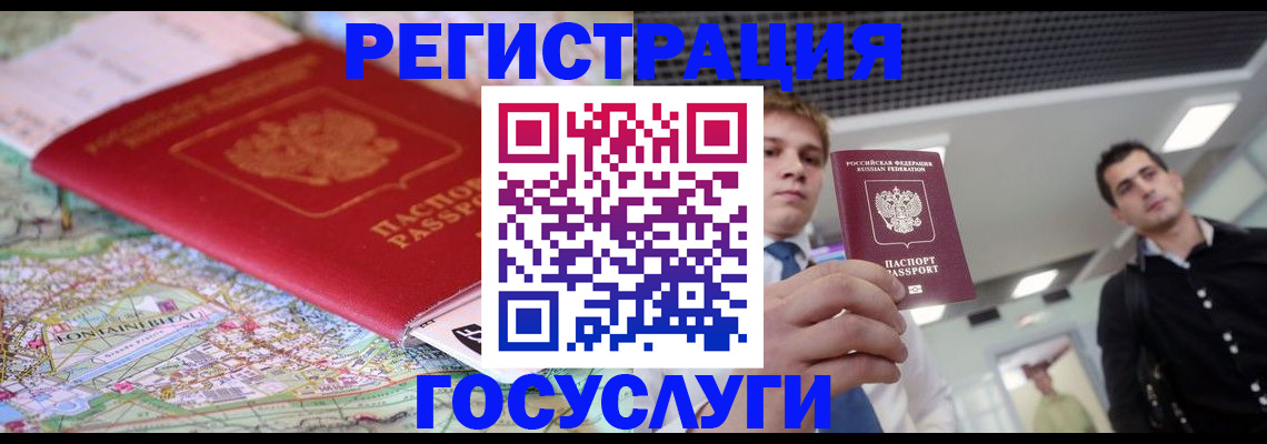 временная регистрация надежно в Сафоново