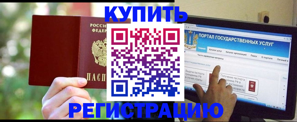 прописка в квартире в Сафоново