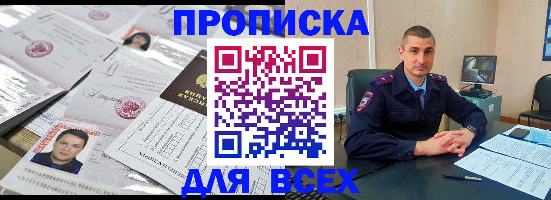 где прописаться в Сафоново